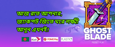 সাপ্তাহিক স্লট ফ্রি স্পিন অফার promotion banner
